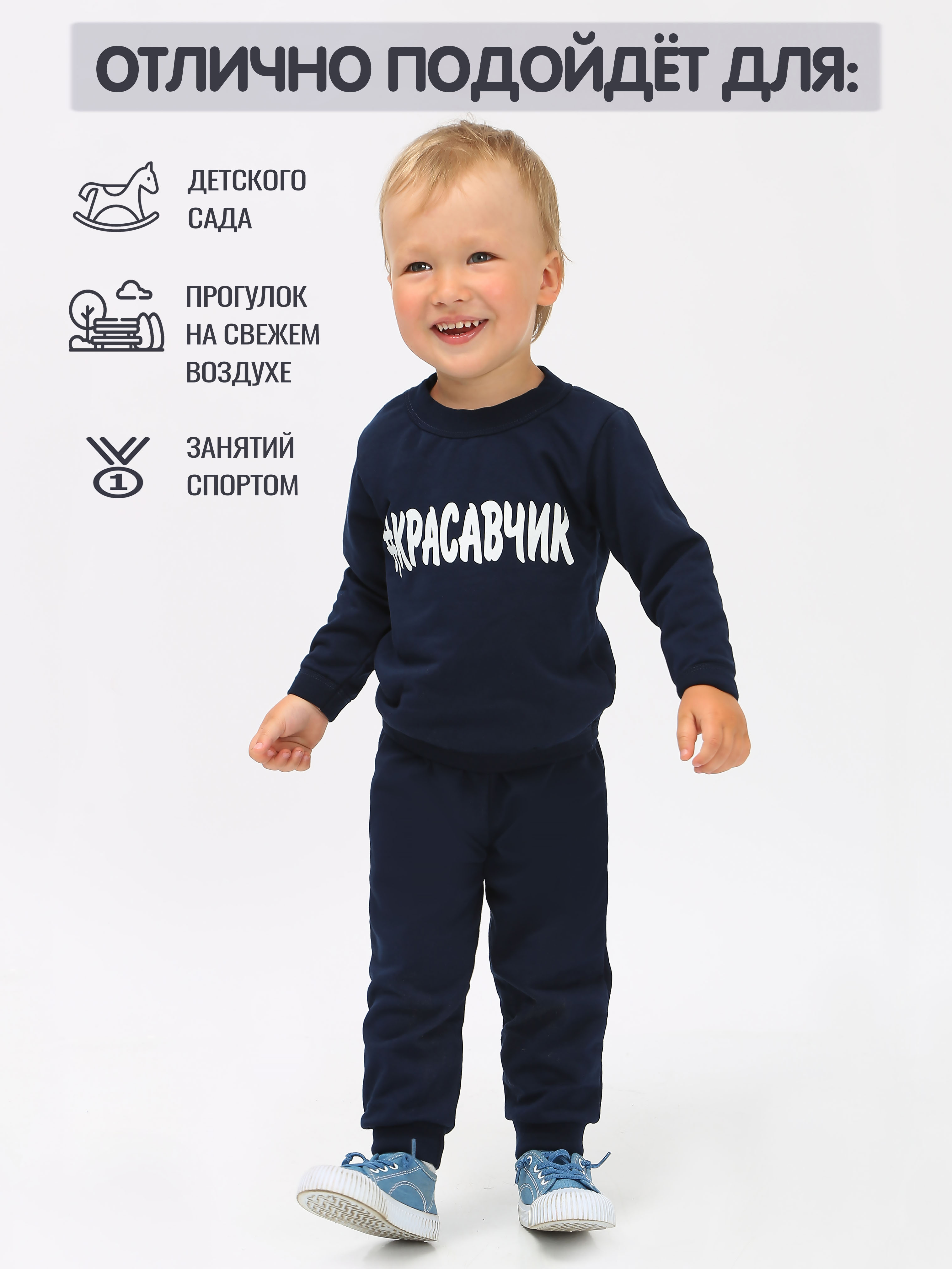 Костюм спортивный Зайчик Рося 53702мКрасавчикСиний - фото 3
