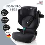 Автокресло Britax Roemer Kidfix PRO i-SIZE Isofix 2/3 (15-36 кг) черный