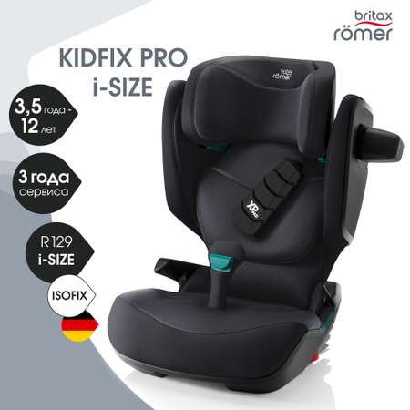 Автокресло Britax Roemer Kidfix PRO i-SIZE Isofix 2/3 (15-36 кг) черный