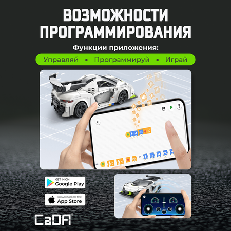 Конструктор CaDa Fantasma race car блочный