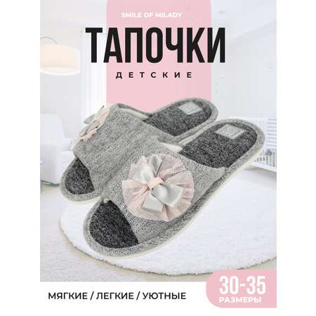 Тапочки SMILE of MILADY