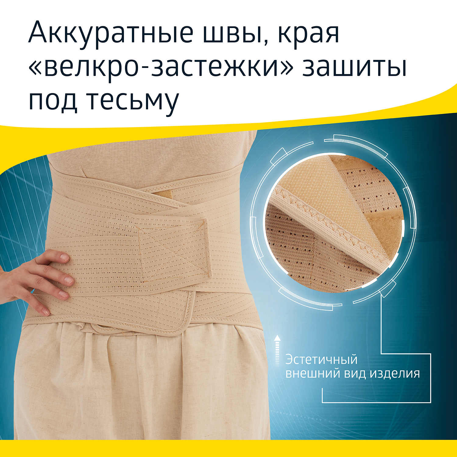 Корсет ортопедический W-152 B.Well W-152 - фото 17
