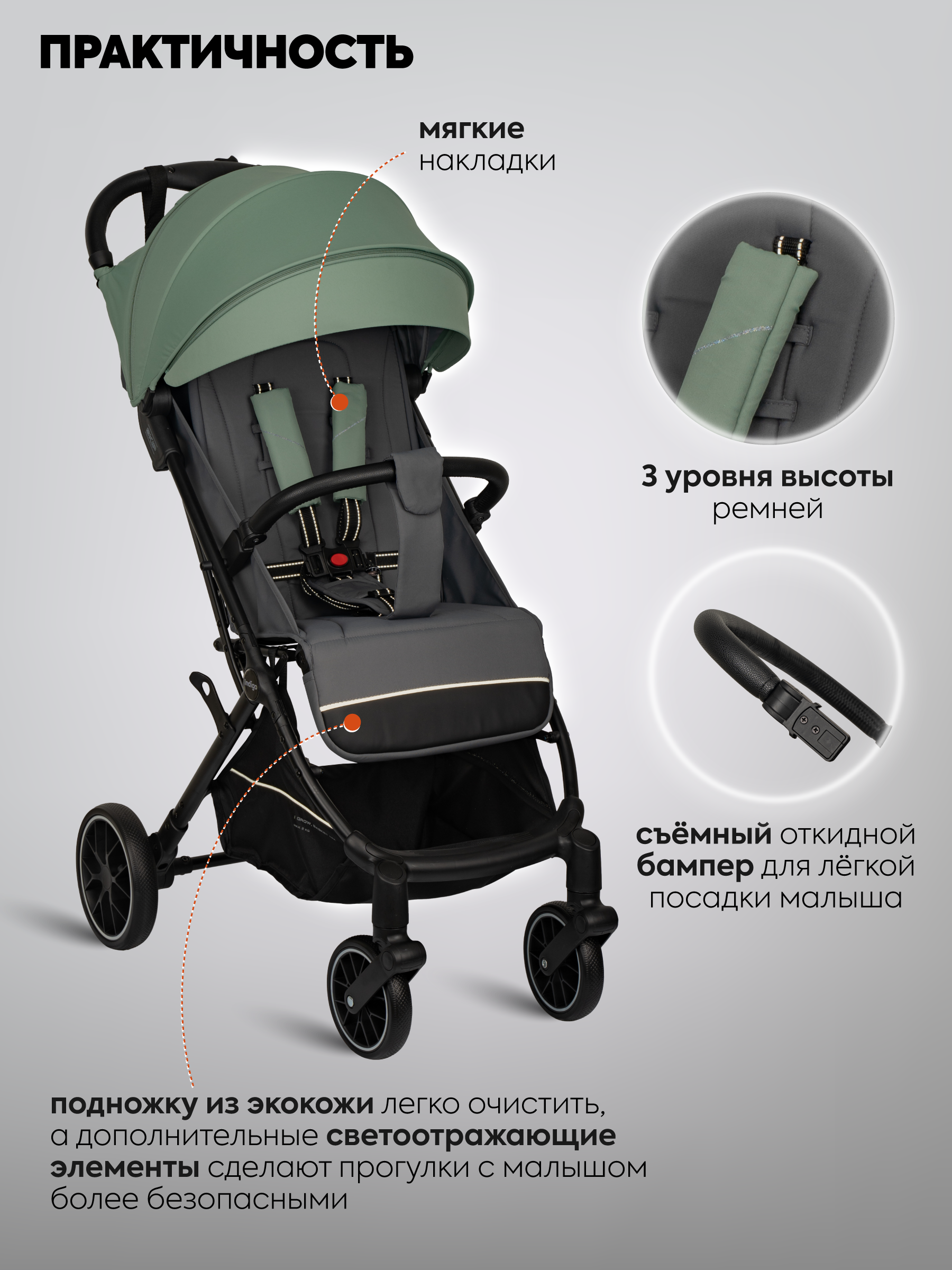 Коляска прогулочная Indigo Skip для путешествий, зеленый - фото 3