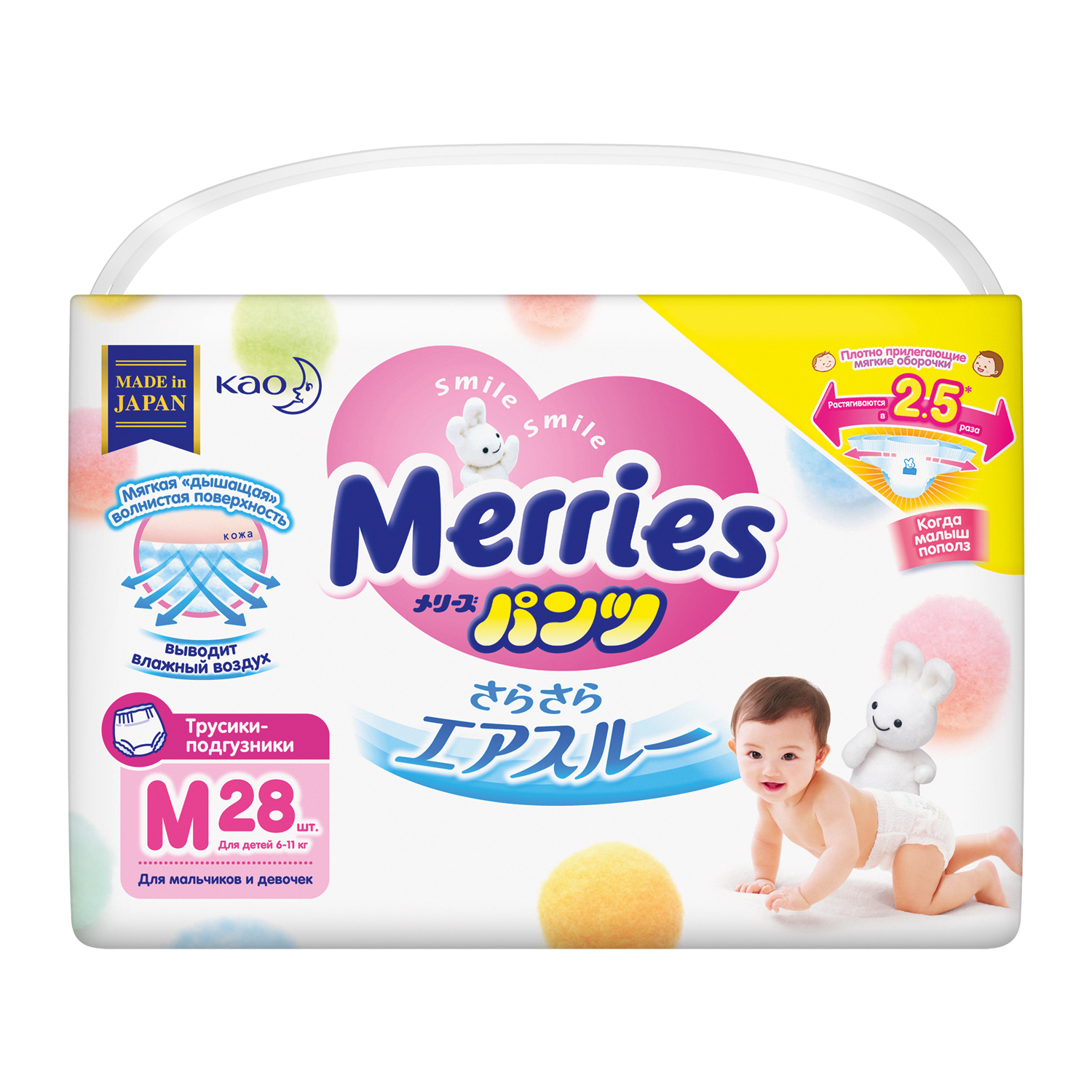 Трусики Merries M (6-11 кг) 28 шт. - фото 1