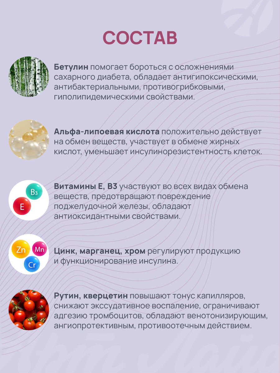 Art Life Глюкосил Норма Арт Лайф Поддержка обмена веществ и здоровья организма - фото 6