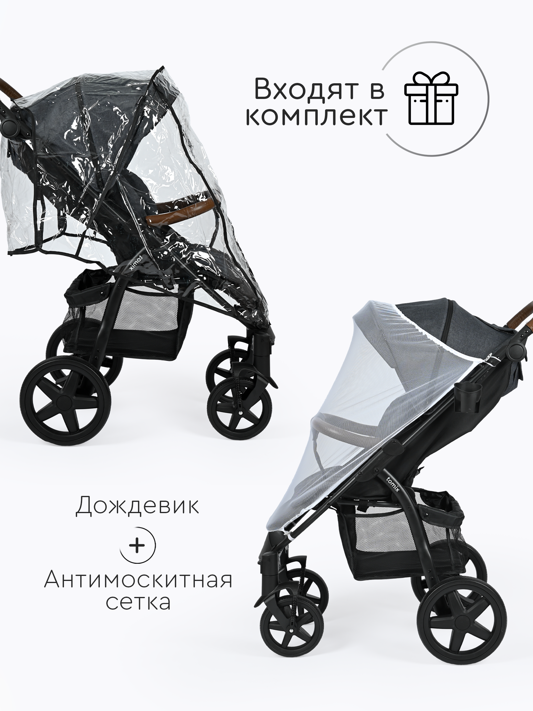 Коляска прогулочная Tomix Stella - фото 7