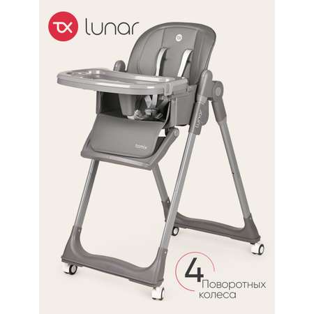 Стульчик для кормления Tomix Lunar трансформер