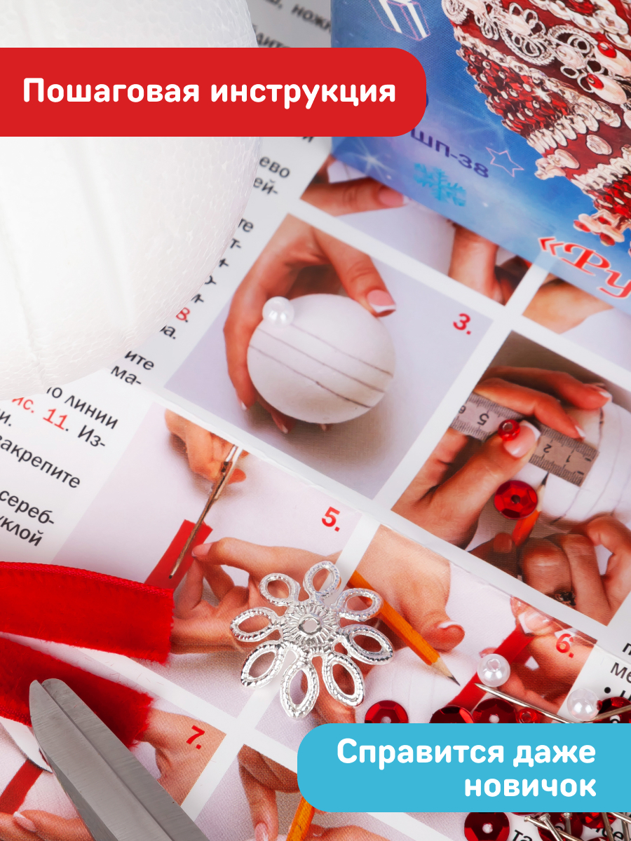 Набор для творчества Волшебная мастерская Рубин - фото 5