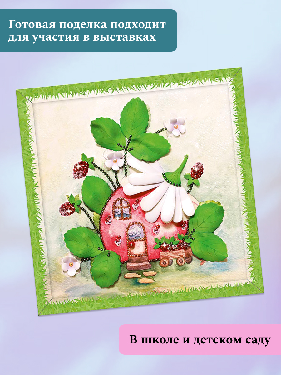 Картина из страз Волшебная мастерская Земляничный аромат - фото 6