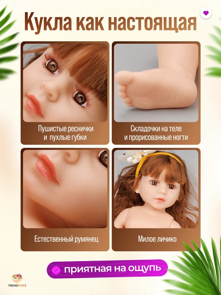 Кукла пупс TrendToys Говорящая с аксессуарами высота 55 см SDM018 - фото 2