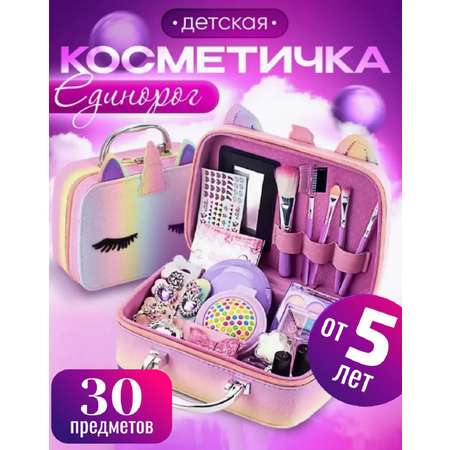 Набор детской косметики ТОТОША с косметичкой Единорог 30 предметов