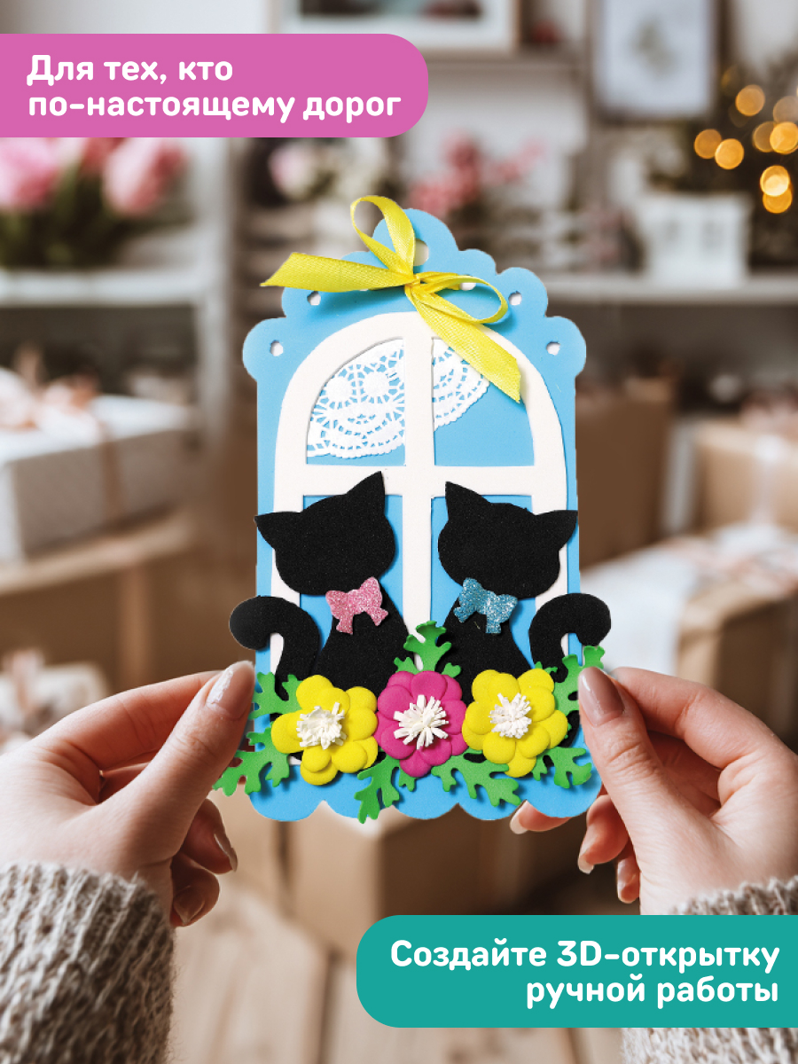 Набор для творчества Волшебная мастерская сборка Кошки на окошке - фото 5