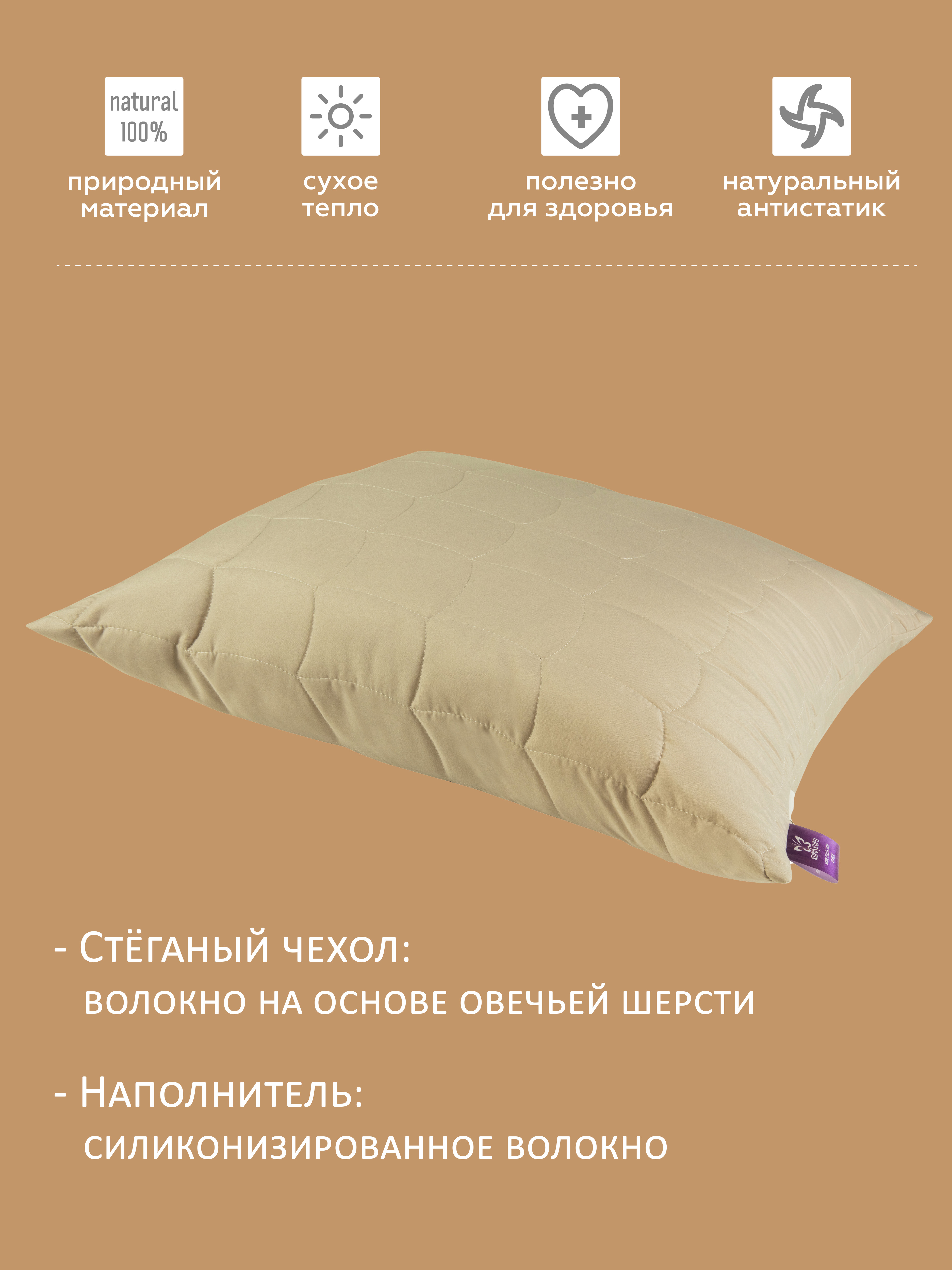 Подушка KUPU-KUPU Овечья шерсть 50х70 см микрофибра - фото 3