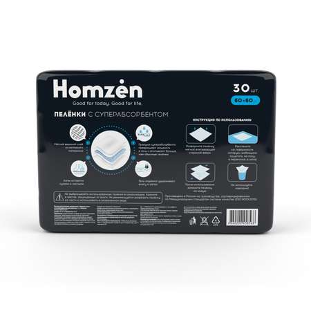 Пелёнки для животных Homzen суперабсорбент 60*60см 30шт