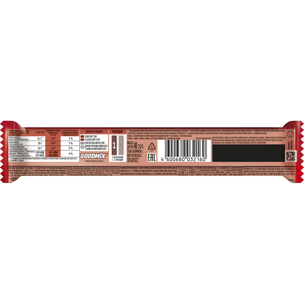 Батончик Goodmix DUO ориджинал 40г - фото 2