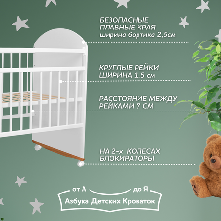 Детская кроватка Азбука Кроваток прямоугольная, без маятника (белый)