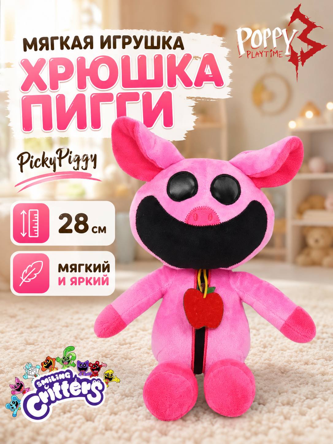 Мягкая игрушка BalaToys Привереда Хрюшка Пигги - фото 1