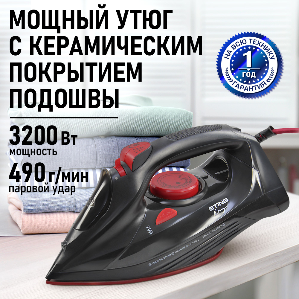 Утюг STINGRAY ST-IR201A черный жемчуг - фото 2