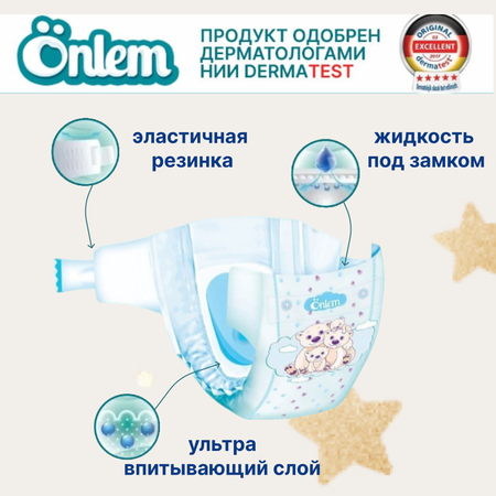 Подгузники Onlem для новорожденных S (3-6 кг) 34 шт.