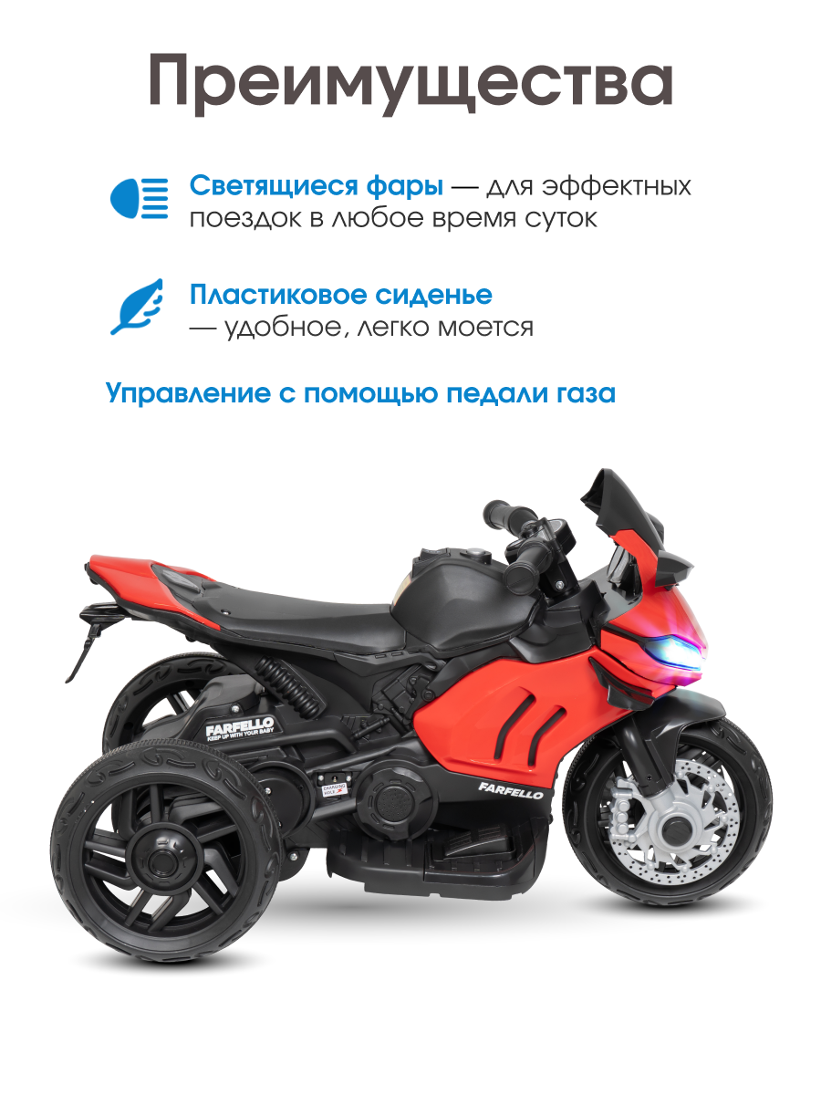 Электромотоцикл Farfello TR675 С пультом ДУ - фото 4