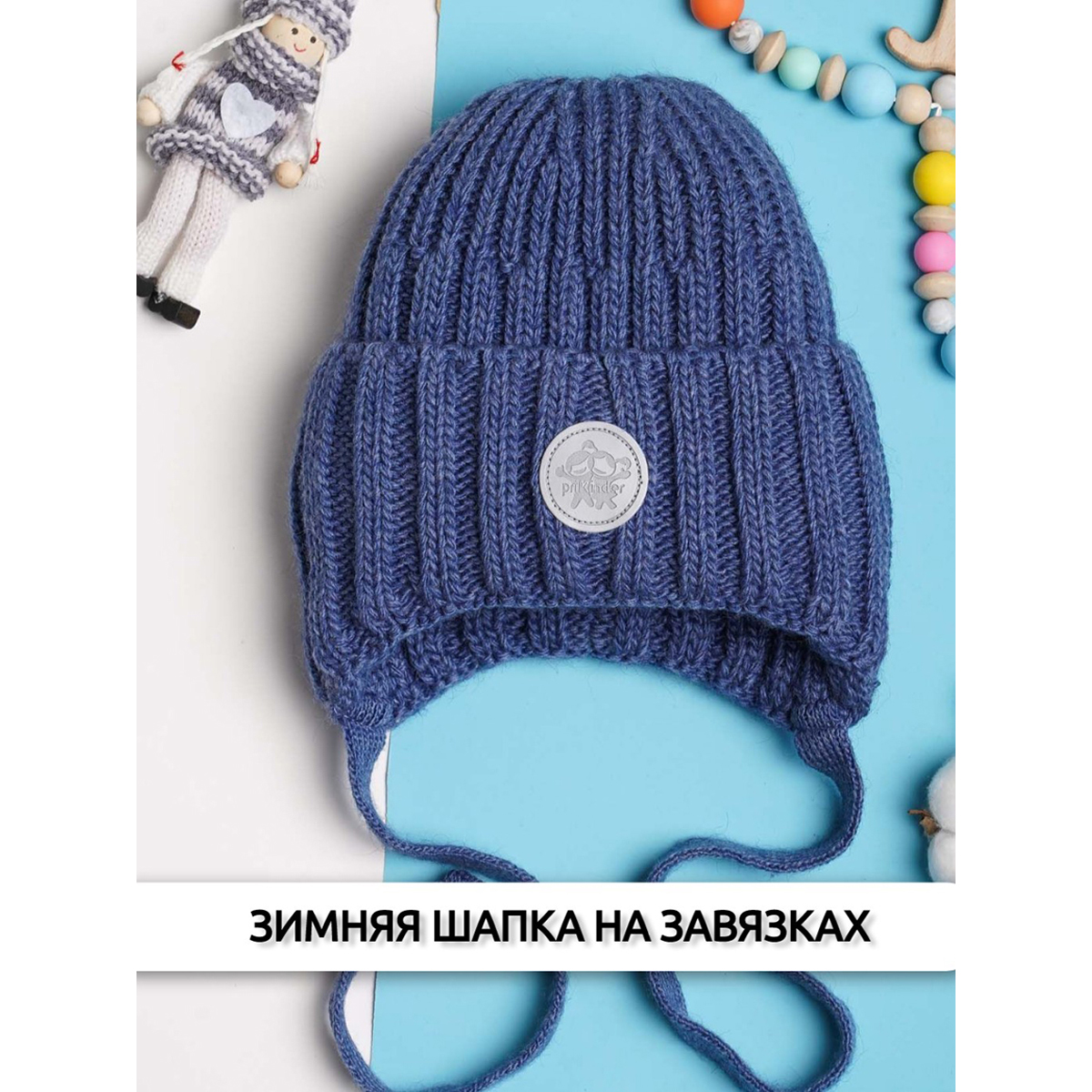 Шапка ПриКиндер U-W_231061 Цвет: Джинса - фото 4