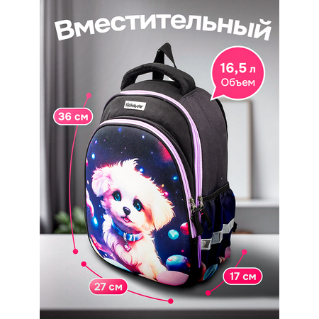 Рюкзак дошкольный ПАНДАРОГ