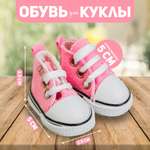 Обувь для кукол Happy Valley