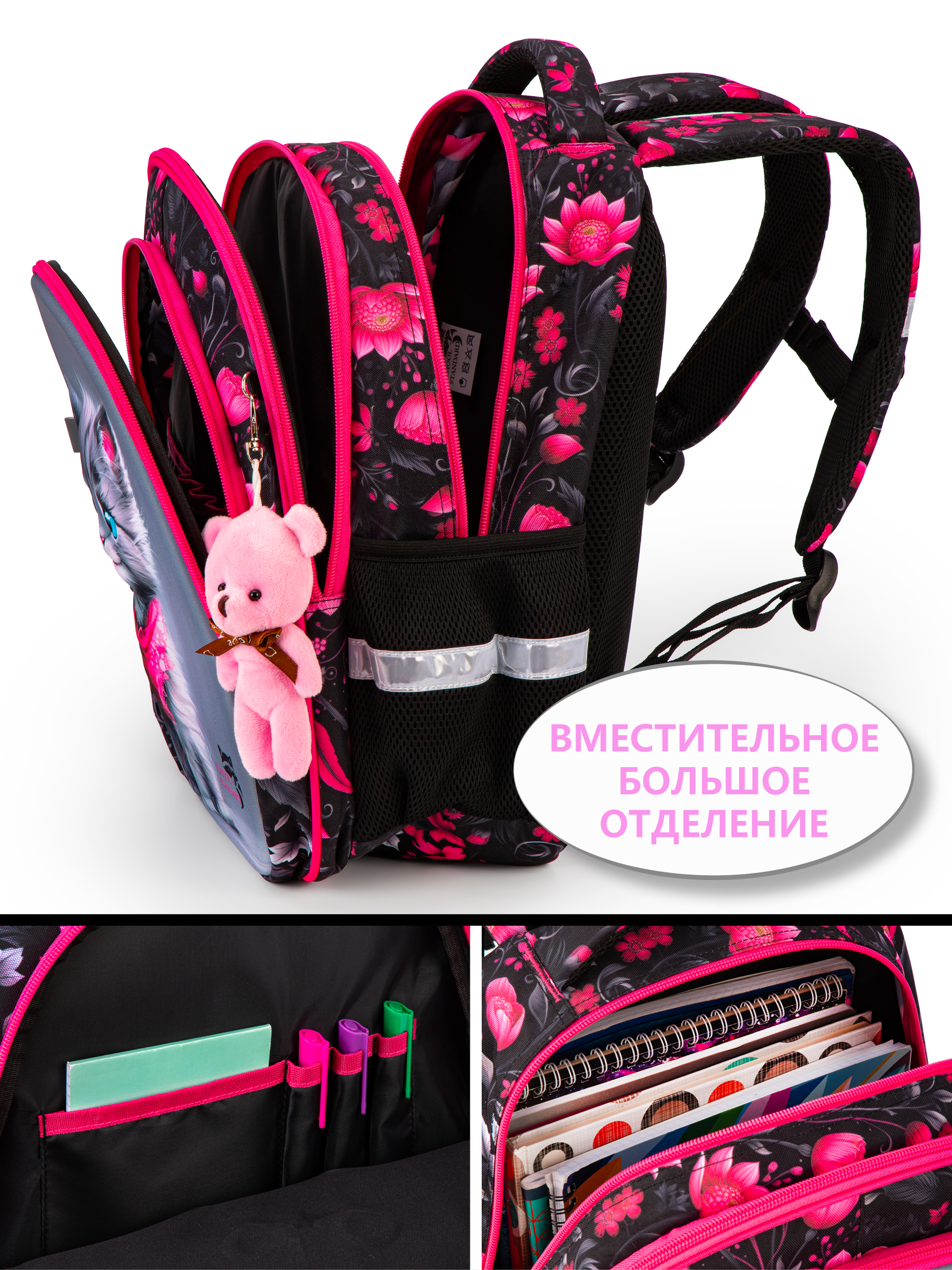 Рюкзак School Standard первокласснику набор 4 в 1 - фото 8