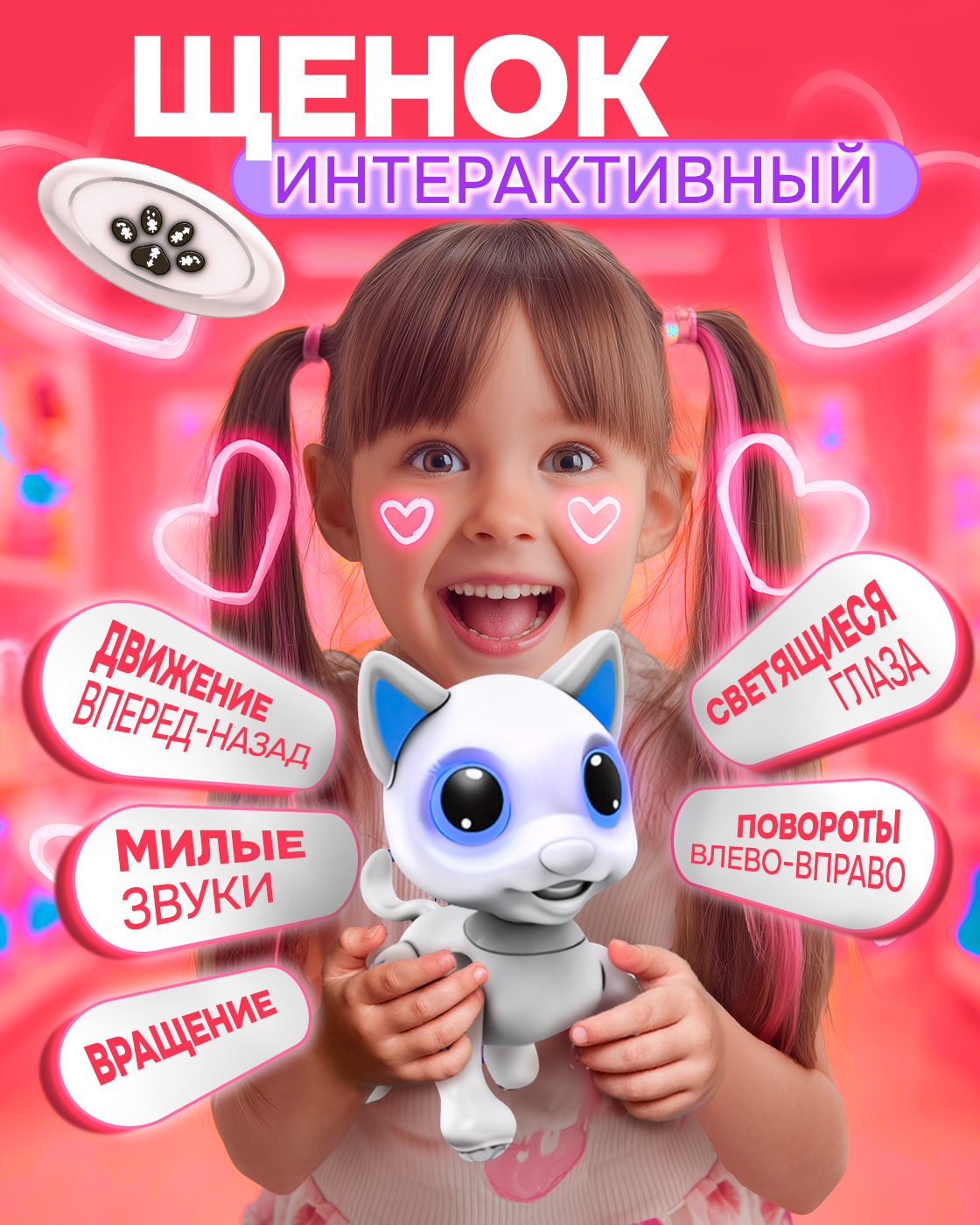 Кошка РУ Robo Pets - фото 7