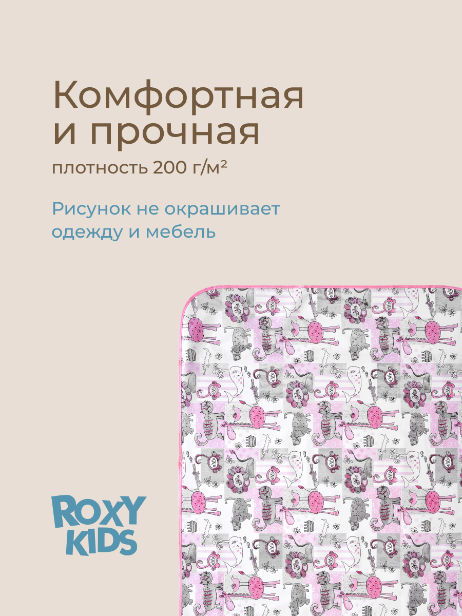 Клеёнка ROXY-KIDS 70 x 100 см 2 шт. - фото 7