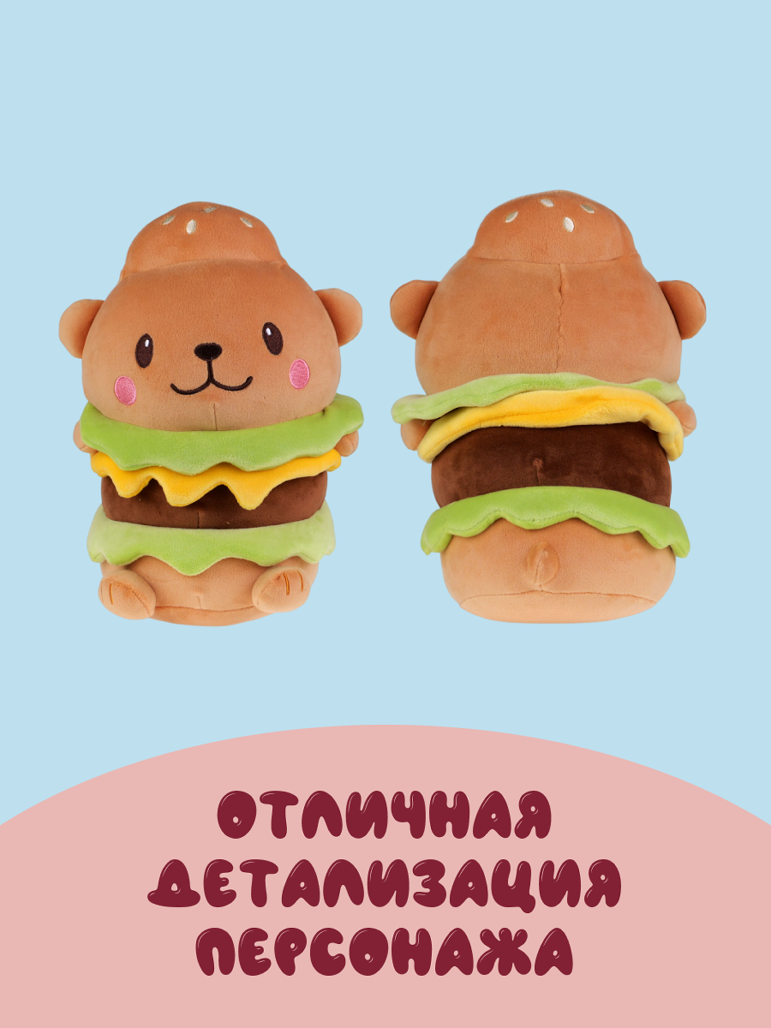 Мягкая игрушка Snuggles Bakery капибара Капибара-гамбургер - фото 3