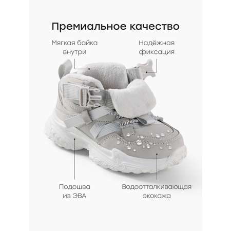Ботинки Happy Baby