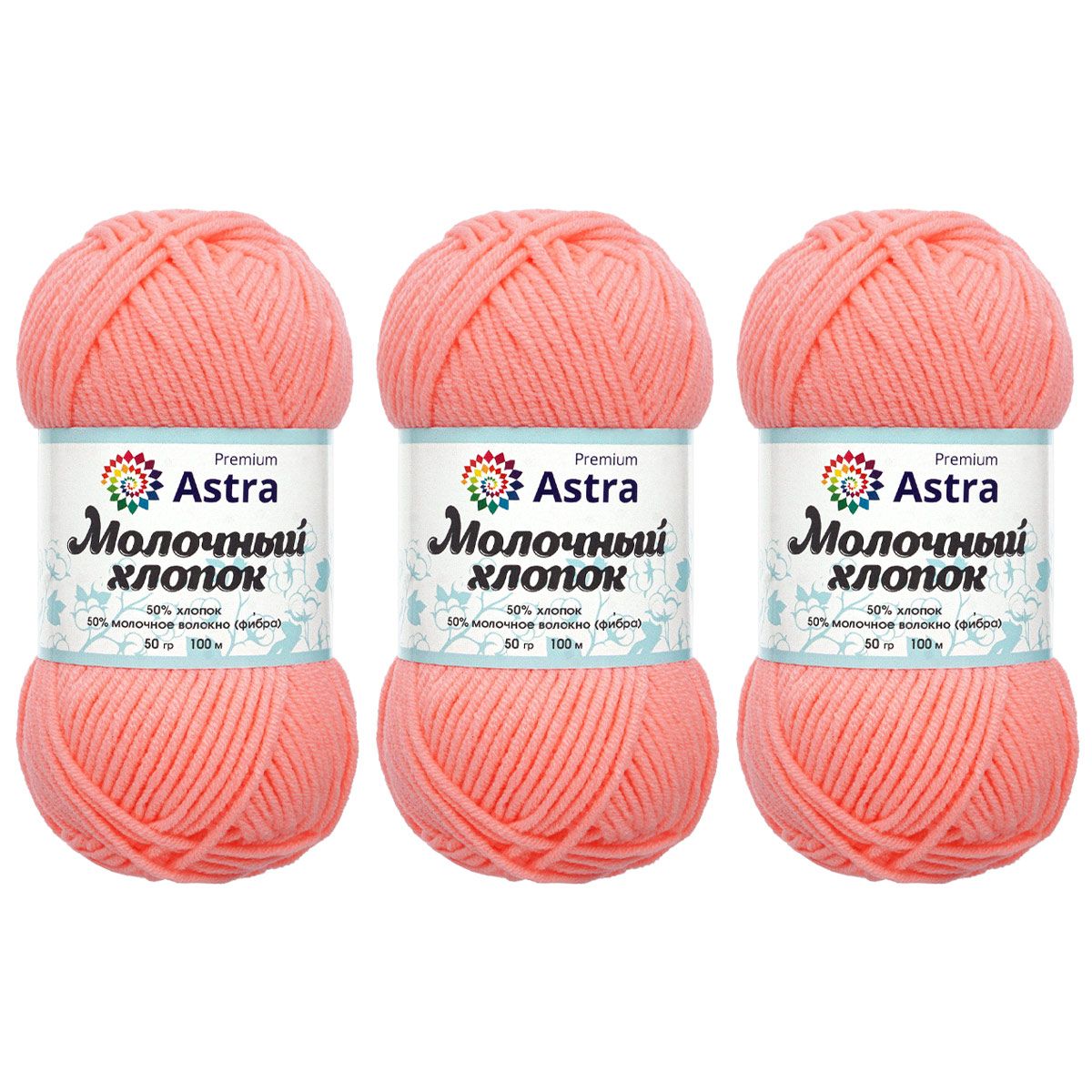 Пряжа для вязания Astra Premium milk cotton хлопок акрил 50 гр 100 м 03 светло-коралловый 3 мотка - фото 10