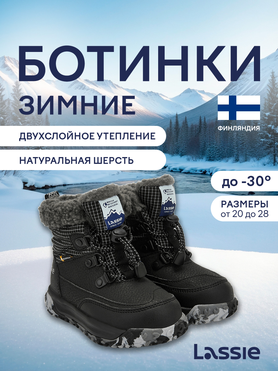 Ботинки Lassie 71405405-9990 - фото 2