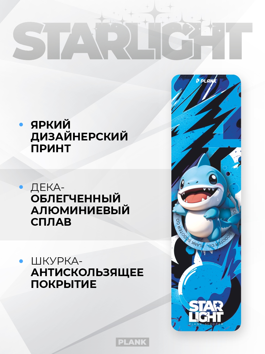 Самокат Plank двухколесный - фото 4