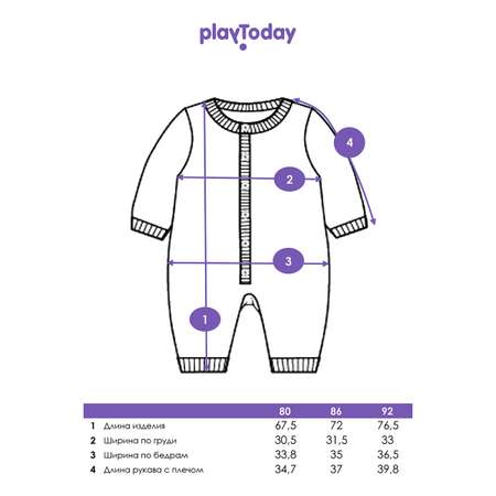 Комбинезон PlayToday