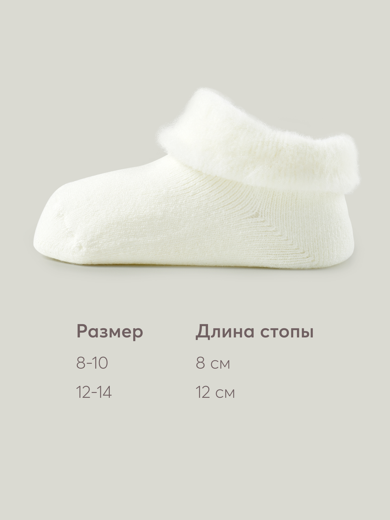 Носки Happy Baby 88110 - фото 5