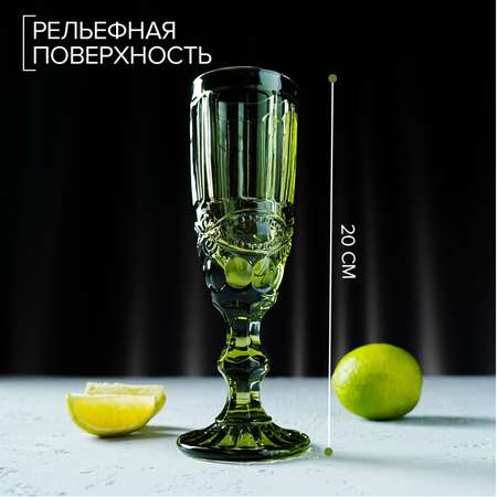 Бокал для шампанского MAGISTRO «Ла-Манш» 160 мл 7×20 см