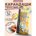 Карандаши чернографитные ArtPoint 12 шт.
