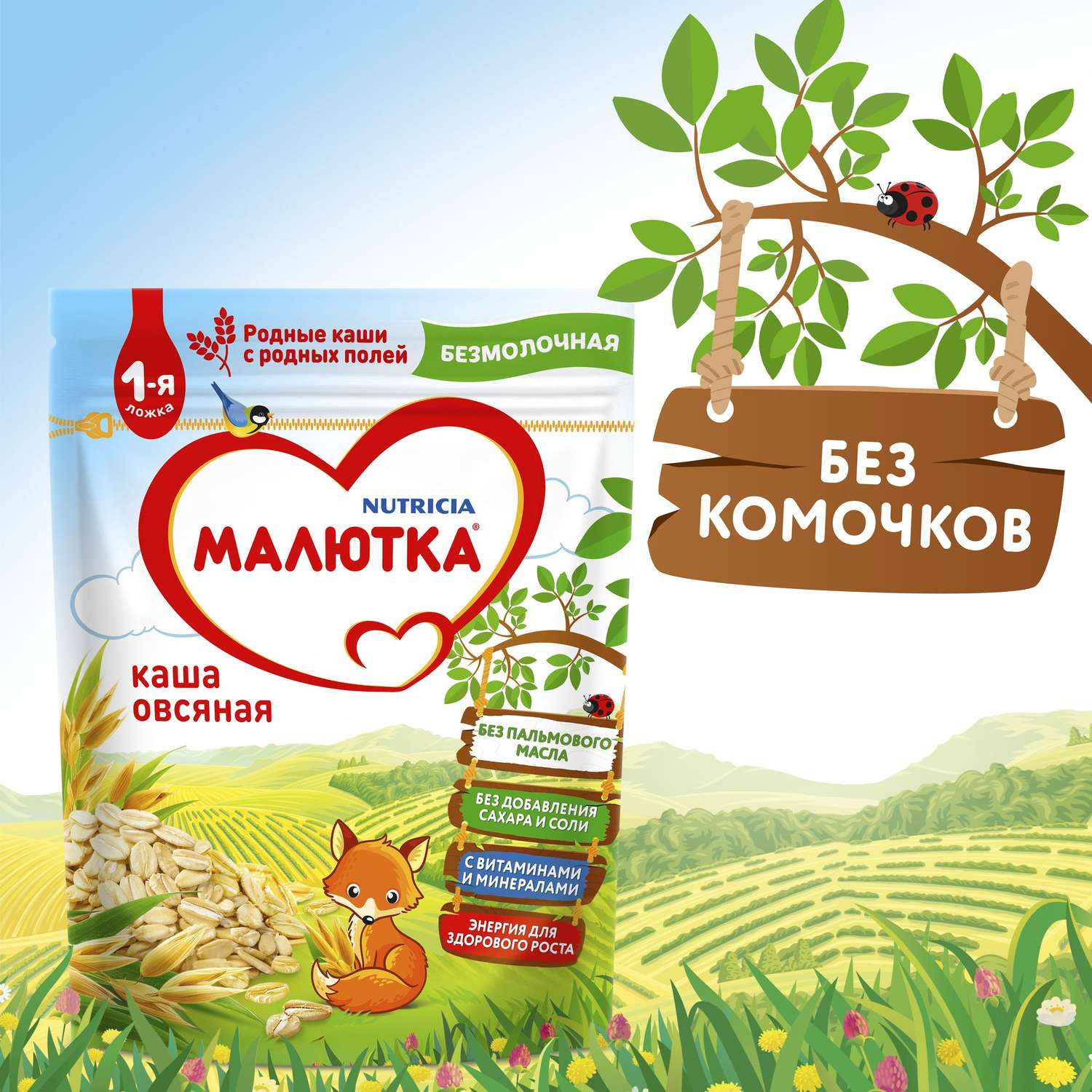 Каша безмолочная Малютка овсяная 200г - фото 5