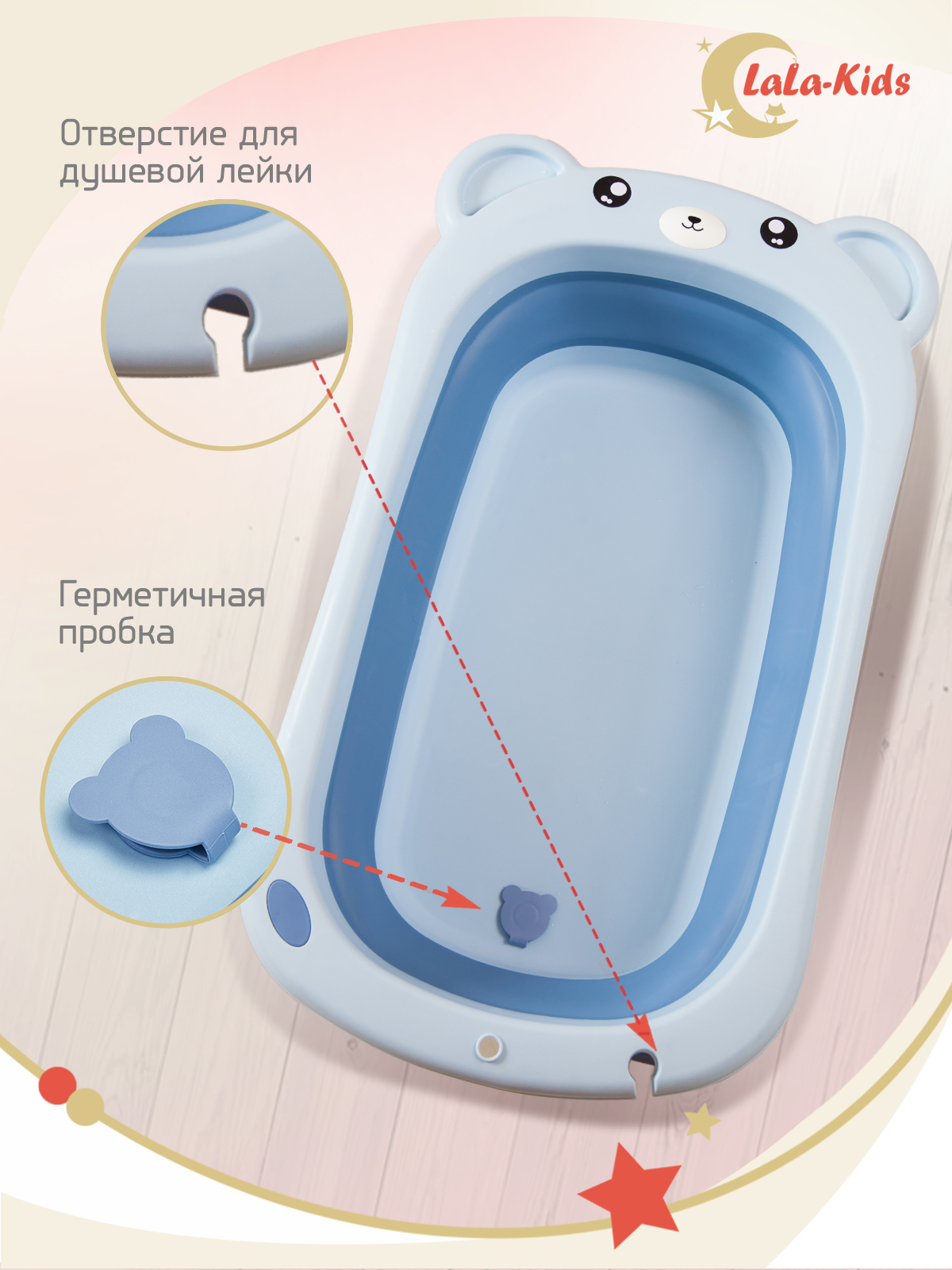 Ванночка LaLa-Kids складная голубой - фото 5