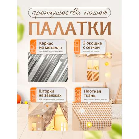 Палатка SHARKTOYS металлический каркас