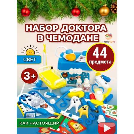 Игрушка TrendToys Доктор Синий 44 предм.
