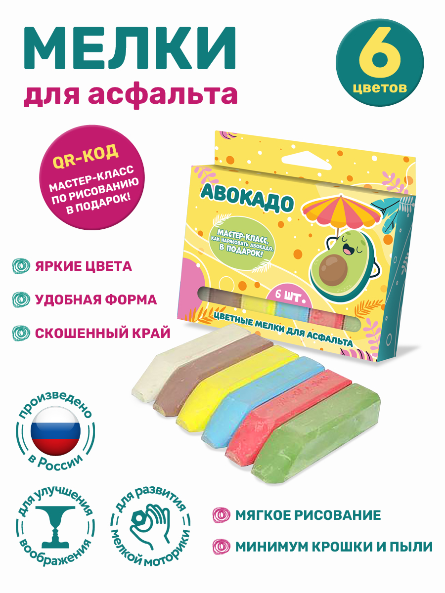 Мел сухой ND PLAY 6 шт. - фото 2