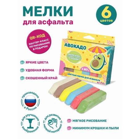 Мел сухой ND PLAY 6 шт.