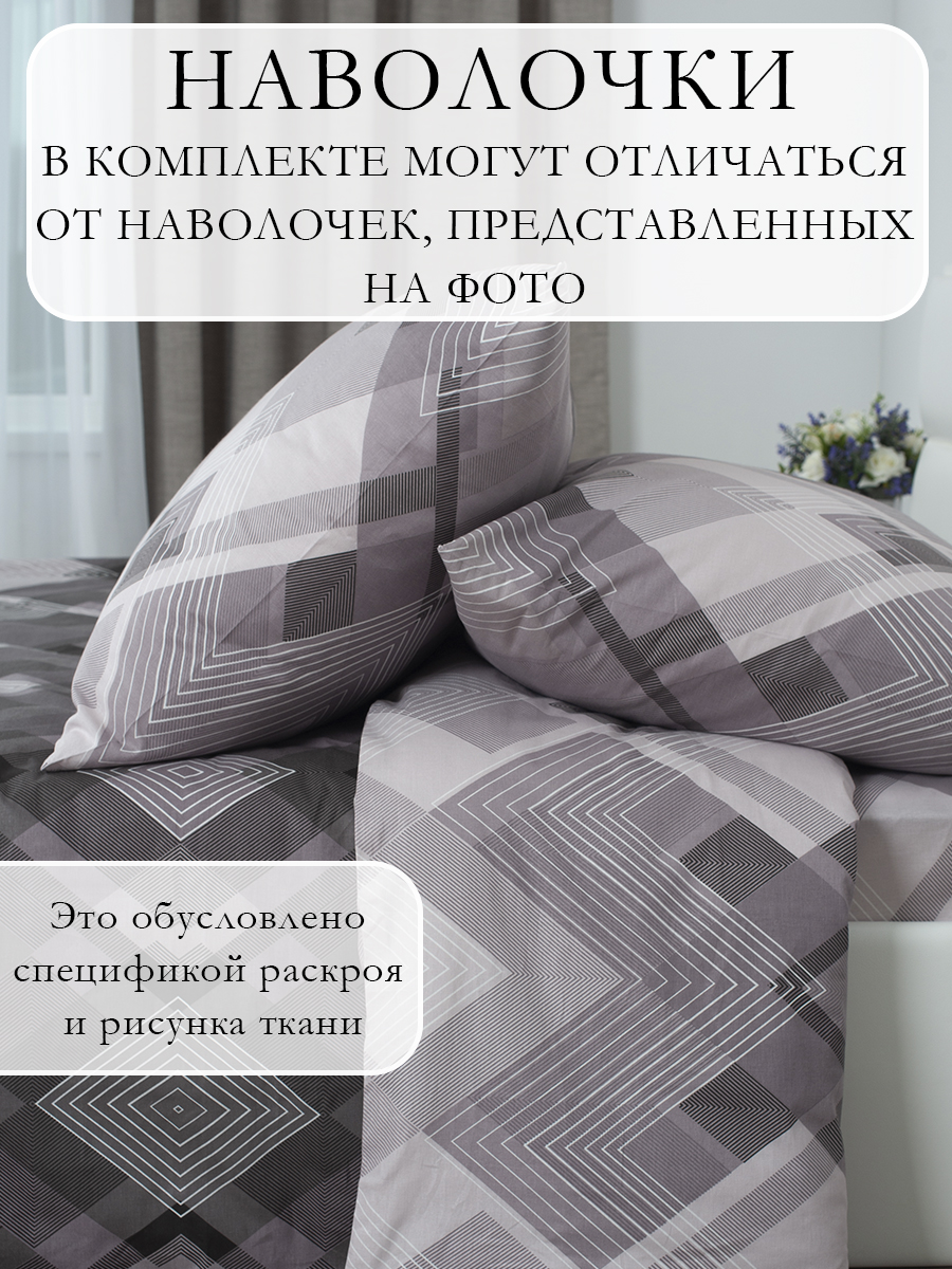 Комплект постельного белья MILANIKA Дуглас полутораспальный 4 предм. - фото 10