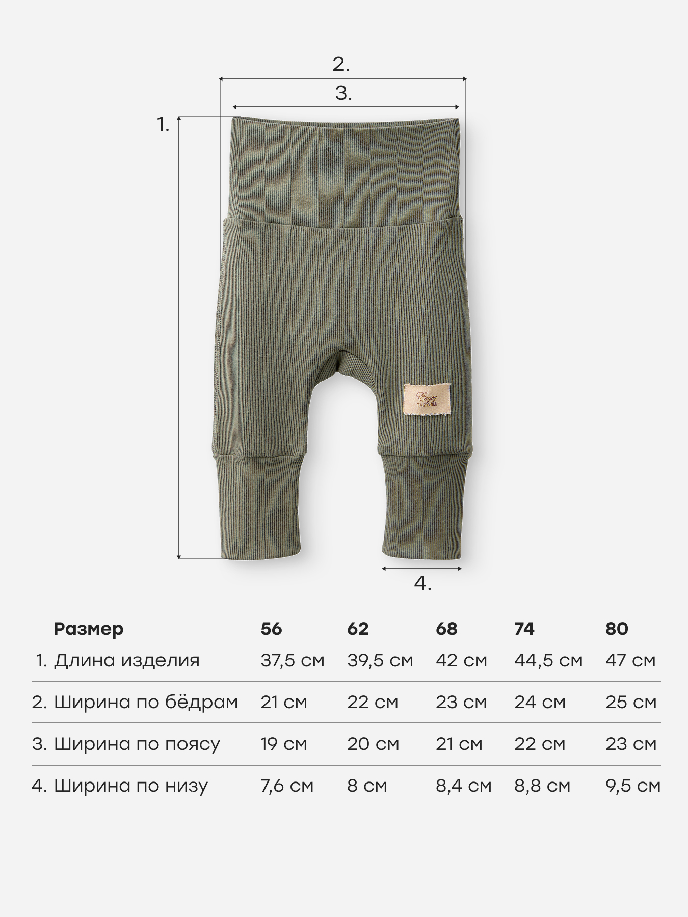 Штанишки 3 шт Happy Baby 90134-0_green-brown - фото 6