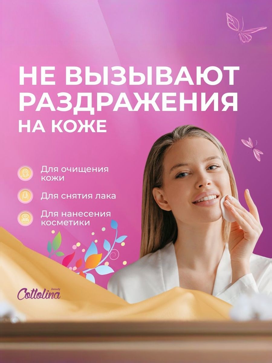 Ватные диски Cottolina 3 упак. 120 шт. - фото 5