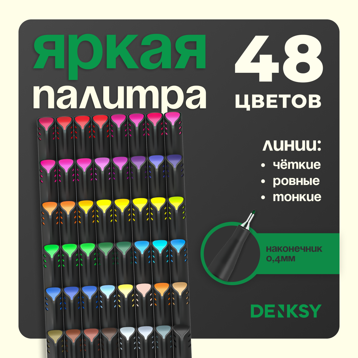 Ручка линер DENKSY 48 шт. - фото 2