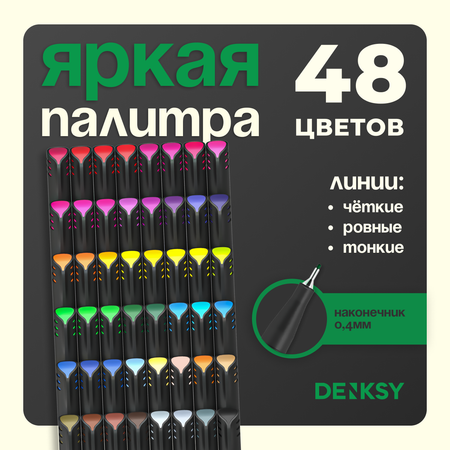 Ручка линер DENKSY 48 шт.